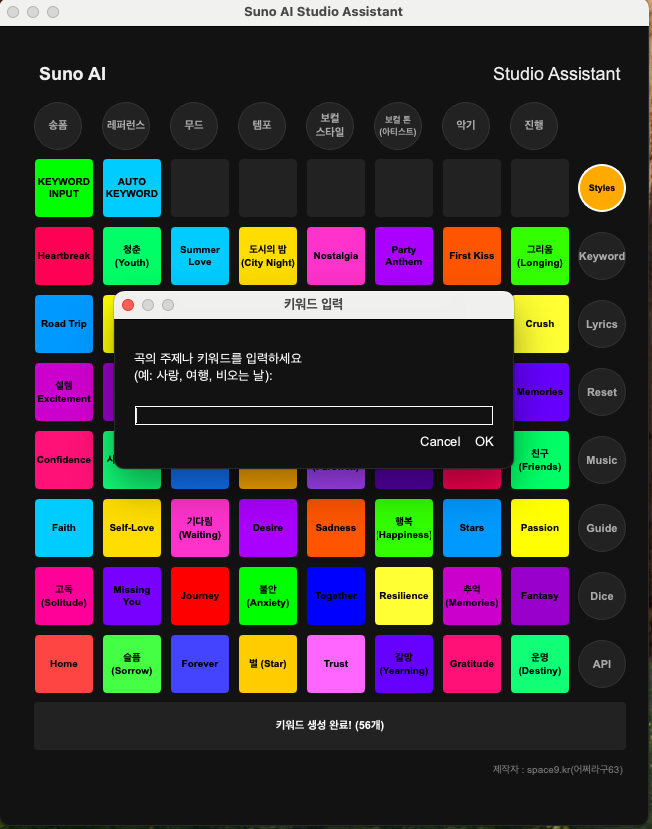다국어 가사 지원