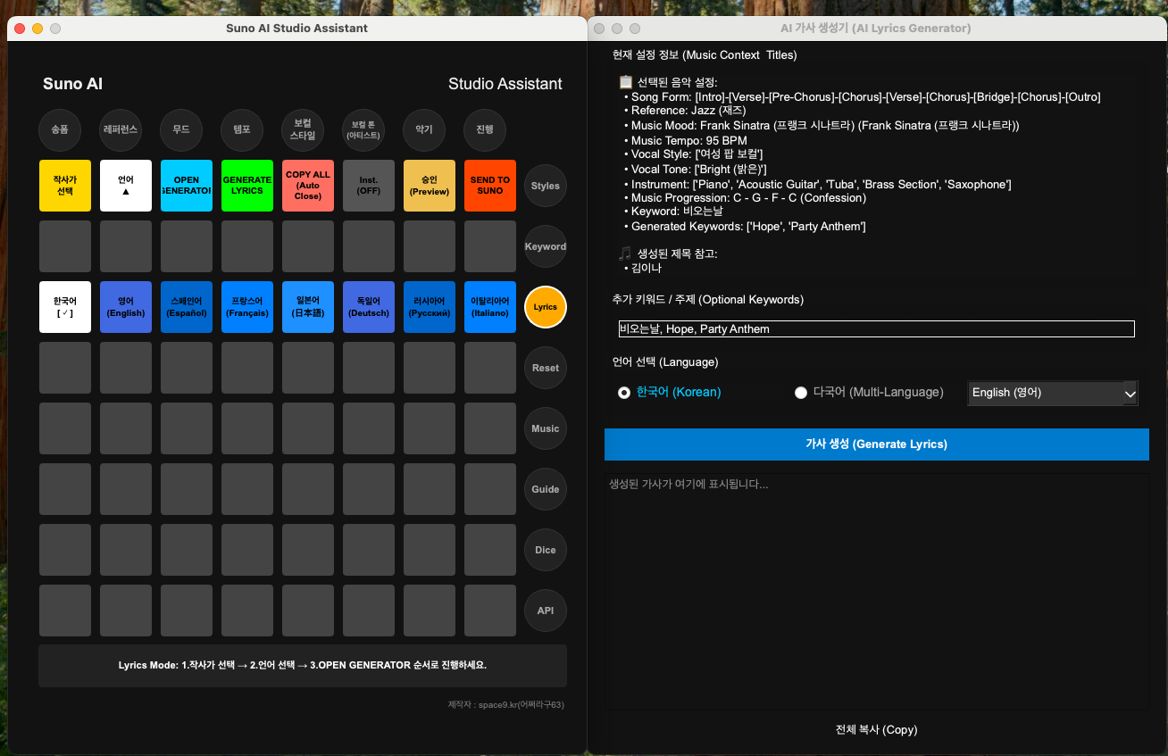 Suno AI 즉시 전송