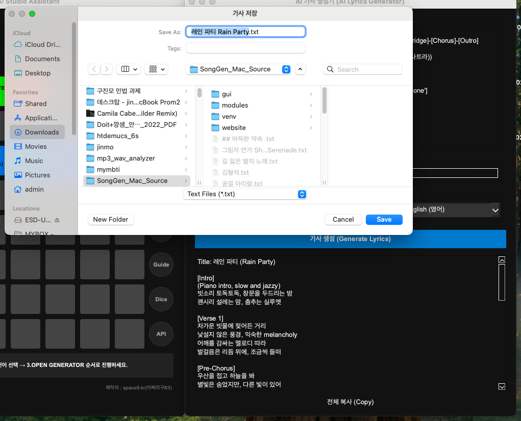 Vocal Acoustic Mixer